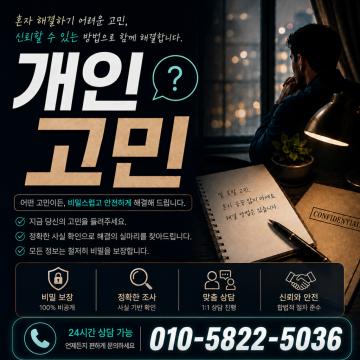 혼자 해결하기 어려운 고민 해결